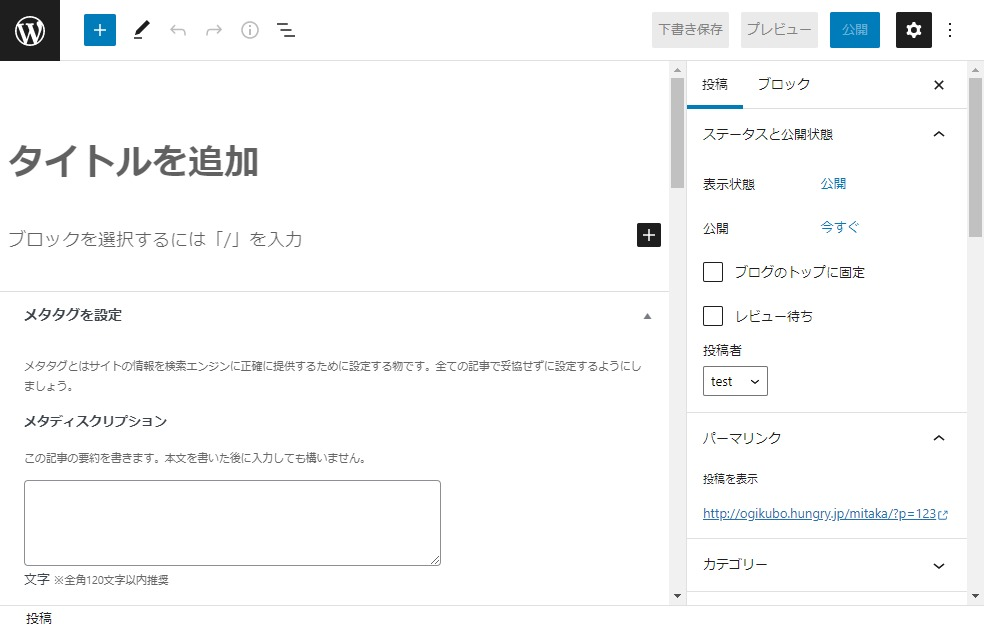 Word Onlineで画像を挿入する方法