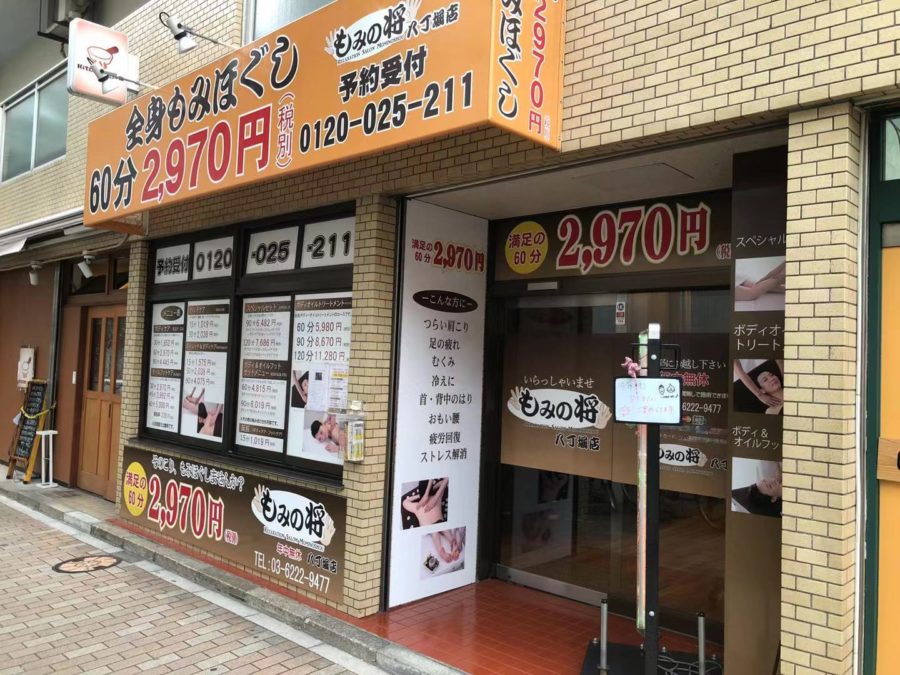 八丁堀店施術メニュー、料金表 | 中央区人形町、八丁堀でペアデートも可能なアロママッサージmyna villa