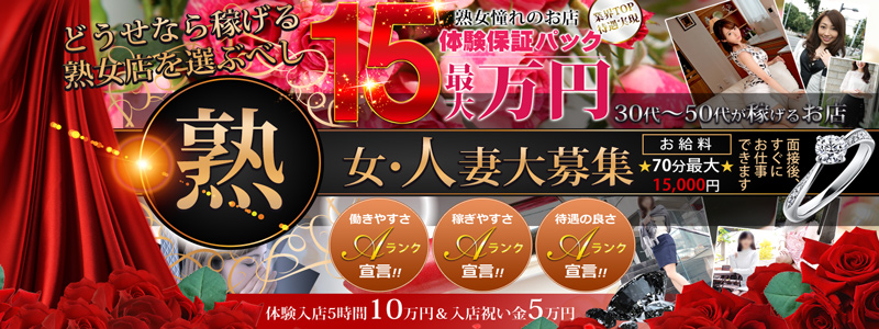 熟女】名古屋駅周辺メンズエステ店の40代～のセラピスト一覧 - エステラブ