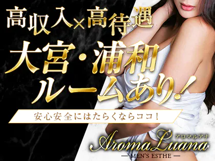 Aroma Luana (アロマルアナ)「穂高 あさみ (29)さん」のサービスや評判は？｜メンエス