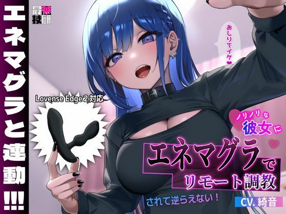 無料エロ同人【タダヨミ】 | トーヨコメス○キ○ズvol.7-ハッピーエンドはフルリモートで-【無料フル漫画】