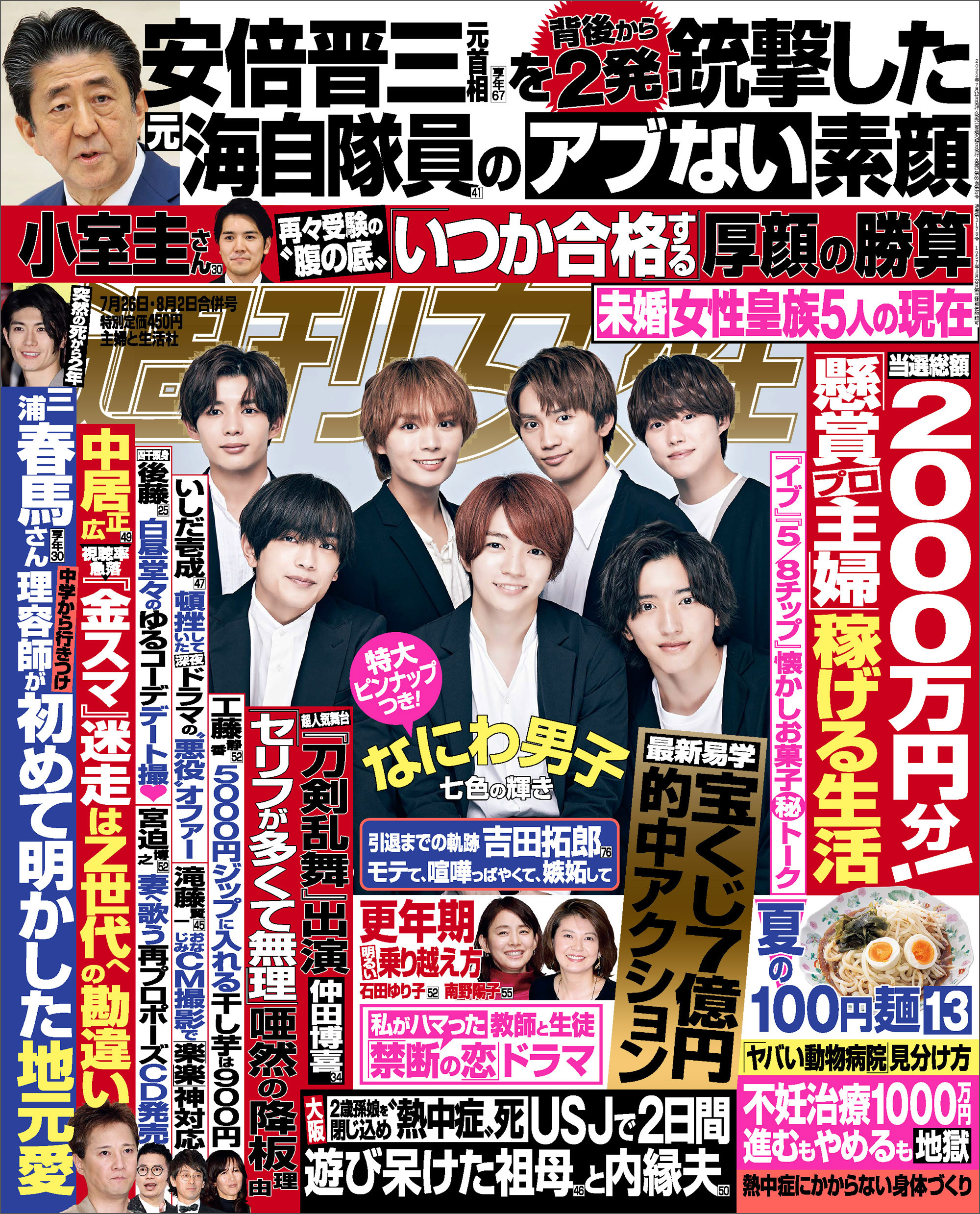 師匠』刊行記念対談 太田 光×立川志らく「談志を知らない世代のために」 | 集英社