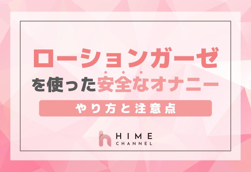 2024年12月】オナニーローション（その他衛生日用品）のおすすめ人気ランキング - Yahoo!ショッピング