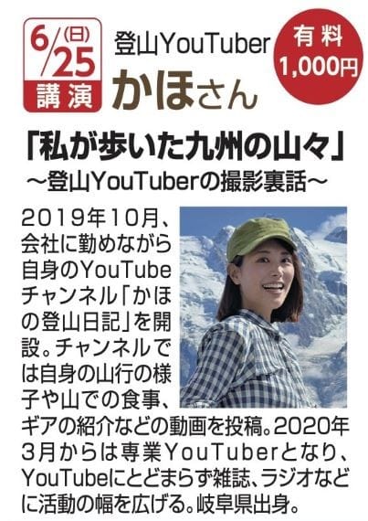 友達？】かほの登山日記と徳井義実との関係は？？ | 僕と山葵ときな粉の毎日