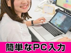 品川のメンズエステ求人｜メンエスの高収入バイトなら【リラクジョブ】