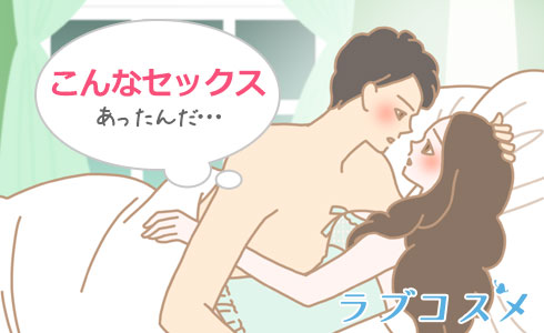 スローセックス」は最高に気持ちいいって本当？やり方を解説！ | ENJYO-エンジョー-