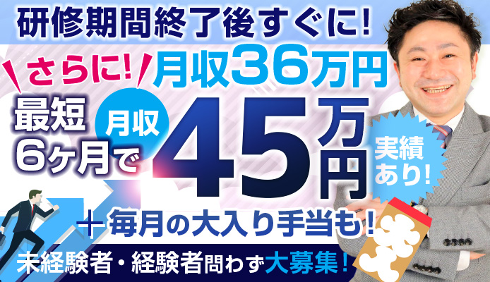 一般職（内勤・スタッフ） CUTE＆MADAM 大宮ソープ合同スタッフ求人受付センター 高収入の風俗男性求人ならFENIX