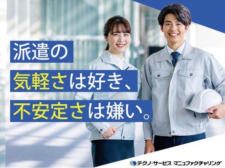 リクナビ派遣掲載窓口|受付|求人広告掲載|費用|料金|効果|リクナビ派遣とは