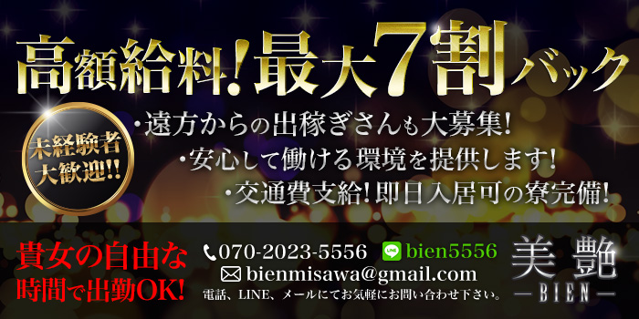 最新】三沢の風俗おすすめ店を全9店舗ご紹介！｜風俗じゃぱん