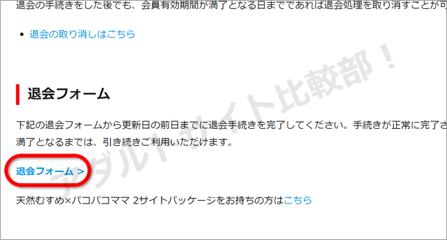 天然むすめの評価口コミ！安全に利用できる？【最新情報】