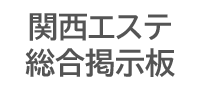 チャイエス | 関西エステ体験レポ