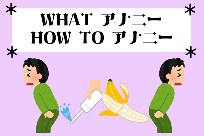 肛門皮垂（スキンタグ）とは？原因や治療方法について専門医が解説