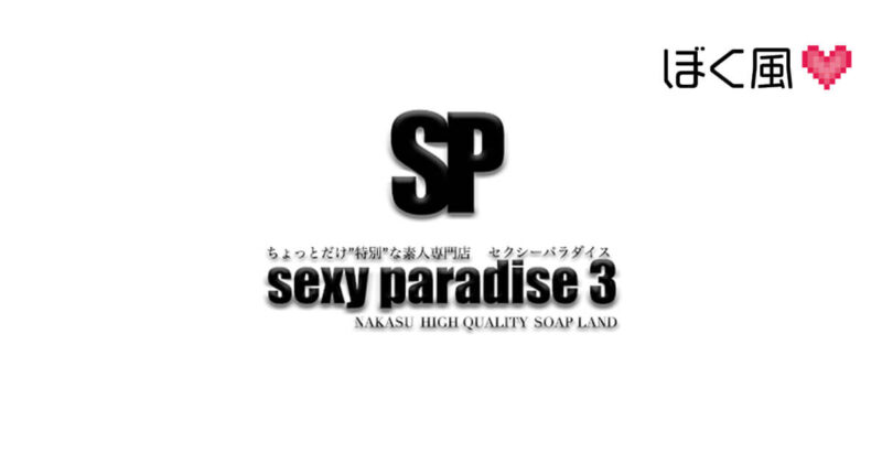 中洲人妻ソープ～もしづま～ もしも満たされたい美人妻と本気で○○したら・・・福岡博多店(ナカスヒトヅマソープ モシヅマモシモミタサレタイビジンヅマトホンキデマルマルシタラフクオカハカタテン)の風俗求人情報｜中洲 ソープランド