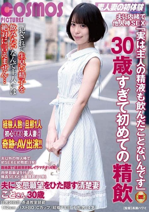 Amazon.co.jp: ザーメン中毒のドスケベ素人妻がセフレに言われてAV出演! みずきさん(45) [DVD] :