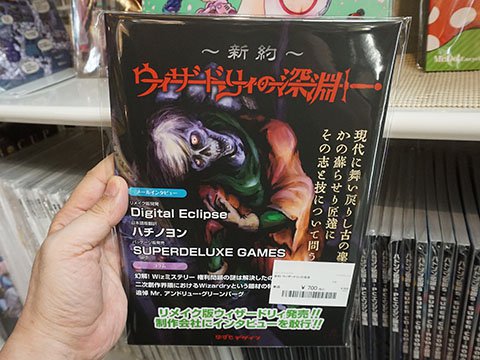 東京の同人誌・アニメグッズや中古ゲームの買取 | らしんばん秋葉原店新館