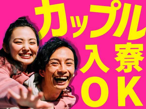 シーデーピージャパン株式会社(大分県宇佐市)【交替勤務でしっかり稼げる♪工場未経験歓迎♪】うれしい寮費無料！20代〜40代の男性 活躍中！(485295)｜工場求人のジョブコンプラス