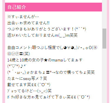 エロイプのやり方や募集方法を解説！リスクを知った上でエロイプを楽しもう