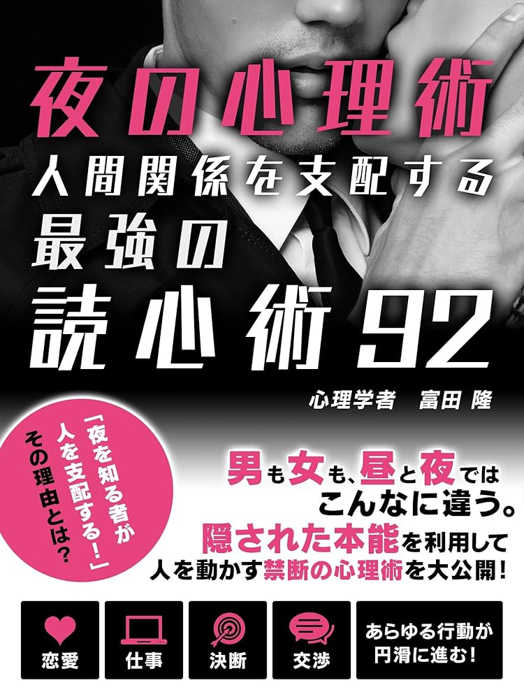 男よりも仕事して！」先輩の言いがかりに思わず返した言葉は…／その社内恋愛、迷惑です！（6）【思い通りにいかない夜には  まんが】｜ウーマンエキサイト(2/2)