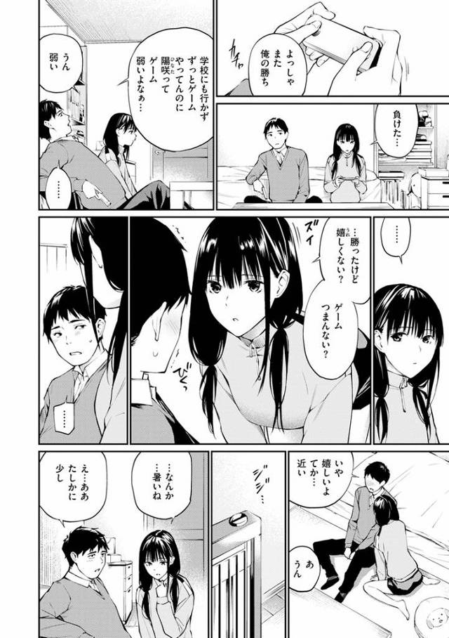 冬優子にボラギノールを塗る漫画が読めるのは冬優子イチャラブエロ合同だけ！.. | やもげ