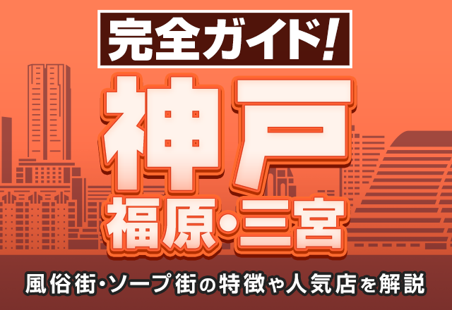 ソープランドの予約方法を解説！電話とネットの違い・偽名やキャンセルの注意点｜駅ちか！風俗雑記帳