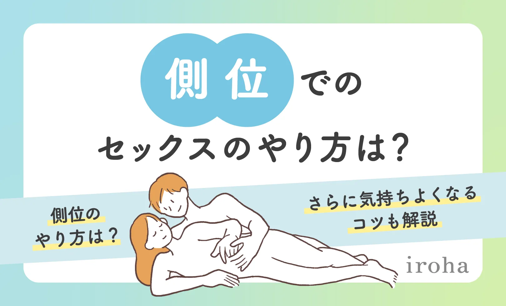 イラストあり】一番簡単なロールスロイス体位のやり方！イかせるためのポイントを解説｜駅ちか！風俗雑記帳