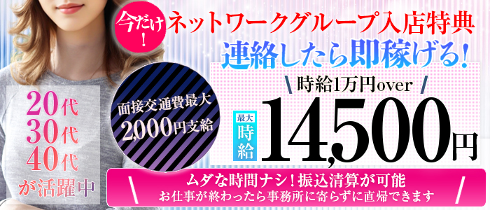 出会い系人妻ネットワーク 新宿～池袋編｜新宿・歌舞伎町 | 風俗求人『Qプリ』