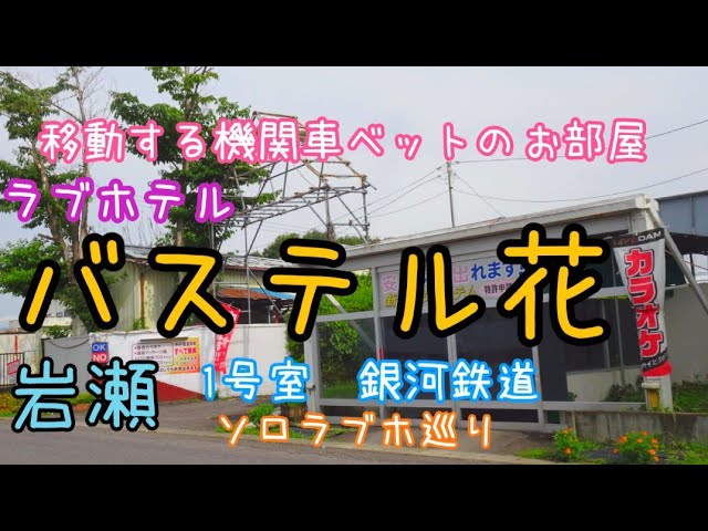 いつまでも眺めたいラブホテルの麗しき部屋～別世界の耽美空間にひとめぼれ～｜さんたつ by 散歩の達人