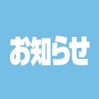 いけない援助交際 - 柴田・堀田・大高 / デリヘル｜ぬきなび