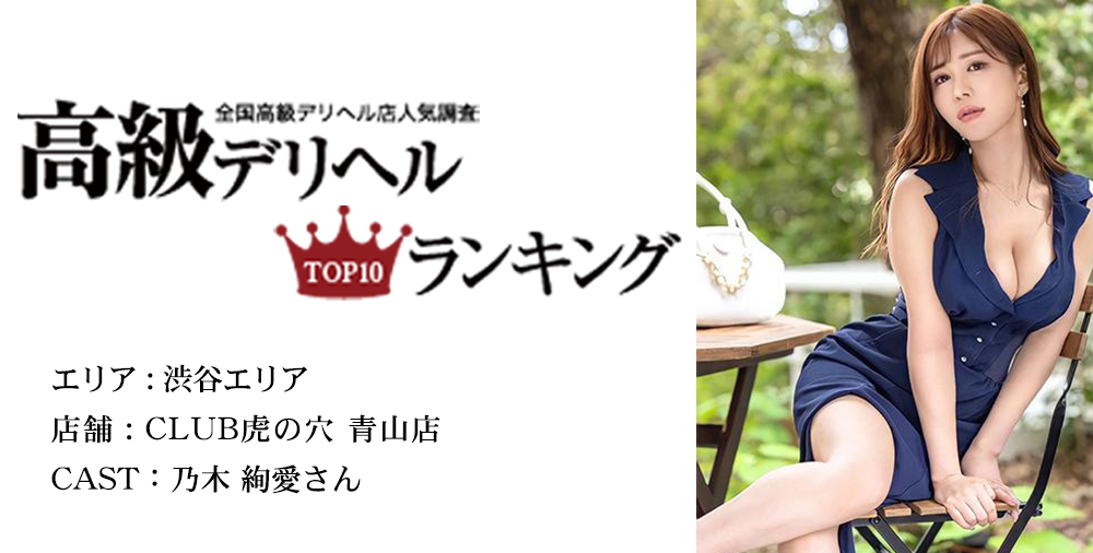 北海道の高級デリヘル 高級デリヘルtop10ランキング - 札幌 高級