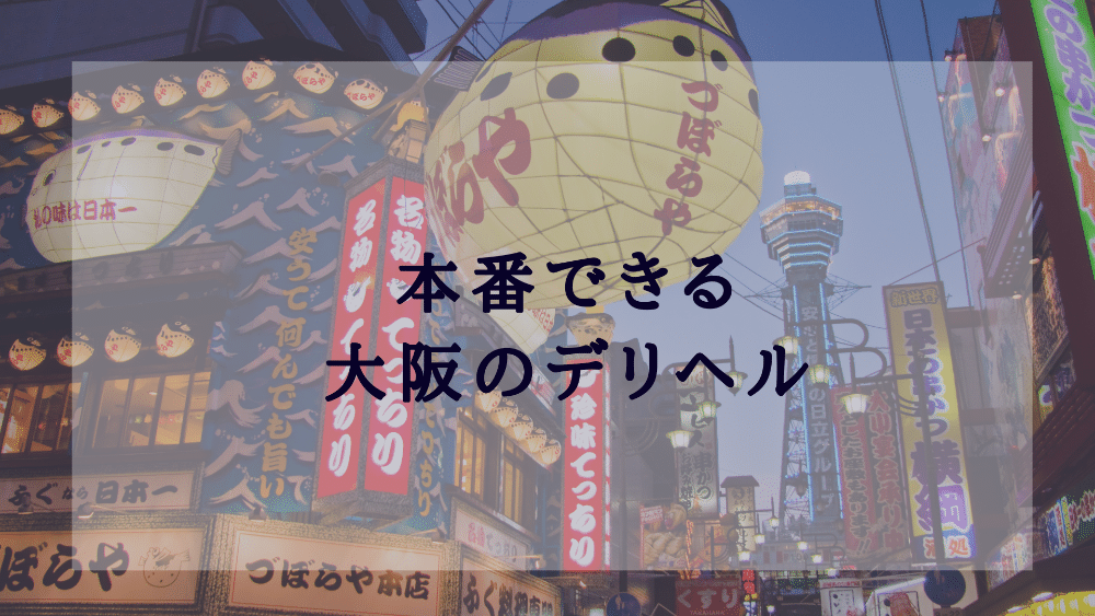 新大阪/西中島風俗エステの人気おすすめ風俗嬢[パイパン]｜風俗じゃぱん