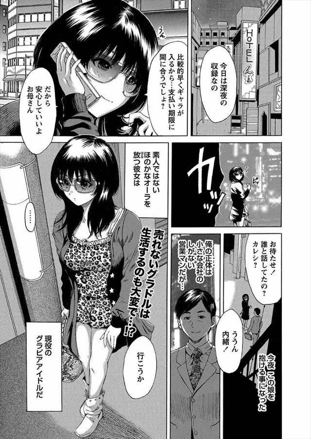 とあるキャバクラで働くな巨乳美人なキャバ嬢は和姦中出し エロ同人ウオッチ-エロ漫画やエロ同人誌・漫画アニメ エロ同人ウオッチ