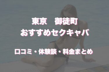 千葉のおっパブ・セクキャバ求人(高収入バイト)｜口コミ風俗情報局