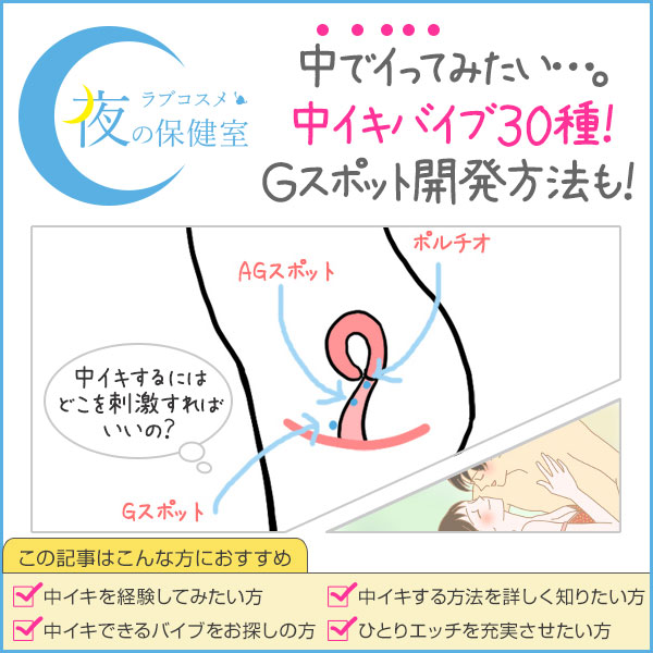 中イキってどんな感覚？開発方法・コツ・できない原因を産婦人科専門医が徹底解説！ | 腟ペディア（チツペディア）