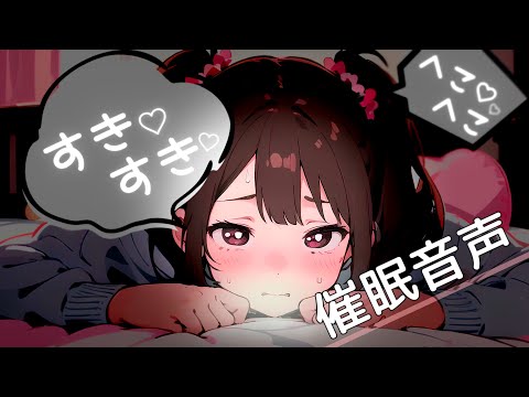 エロボイス◇美少女に導かれてスローオナニー!!催眠音声で支配され、シコシコの速度をコントロールされながらのカウントダウン - エロアニメタレスト