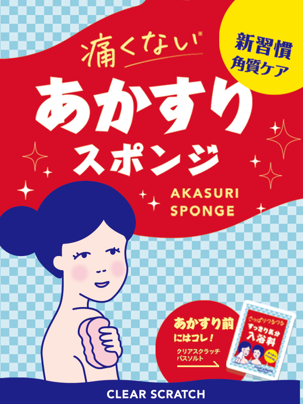 sweetimes 垢すりスポンジをレビュー！クチコミ・評判をもとに徹底検証 |