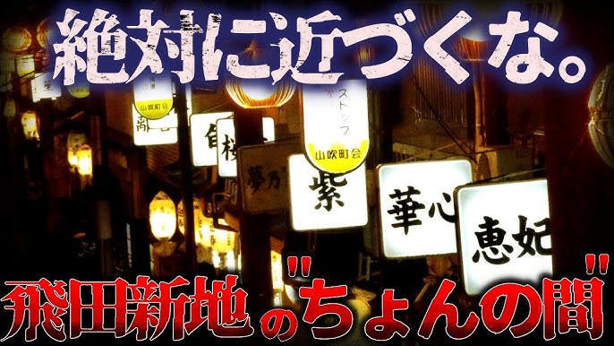 滝井新地の「屋台居酒屋 大阪満マル 千林店」｜滝井新地SNAP｜滝井新地の求人、アルバイト情報