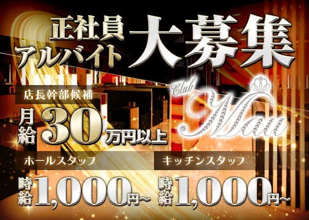 2024年12月最新】 東武東上線のエステティシャン/セラピスト求人・転職情報 | ジョブメドレー