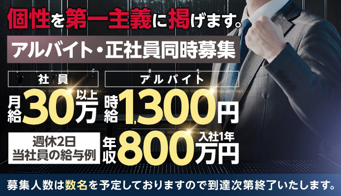 送迎ドライバー ごほうびSPA池袋店 高収入の風俗男性求人ならFENIX JOB