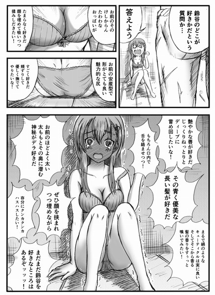 A４６８ 】未開封 国内正規品☆A＆J ライクトロン☆ おしかけJK=おっぱい処女ビッチ