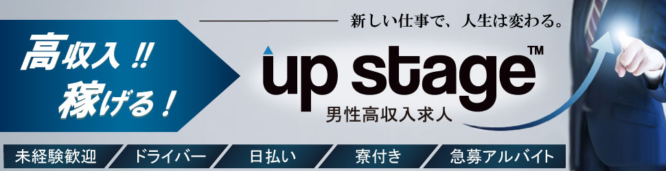 HAREMの求人情報｜佐世保市のスタッフ・ドライバー男性高収入求人｜ジョブヘブン