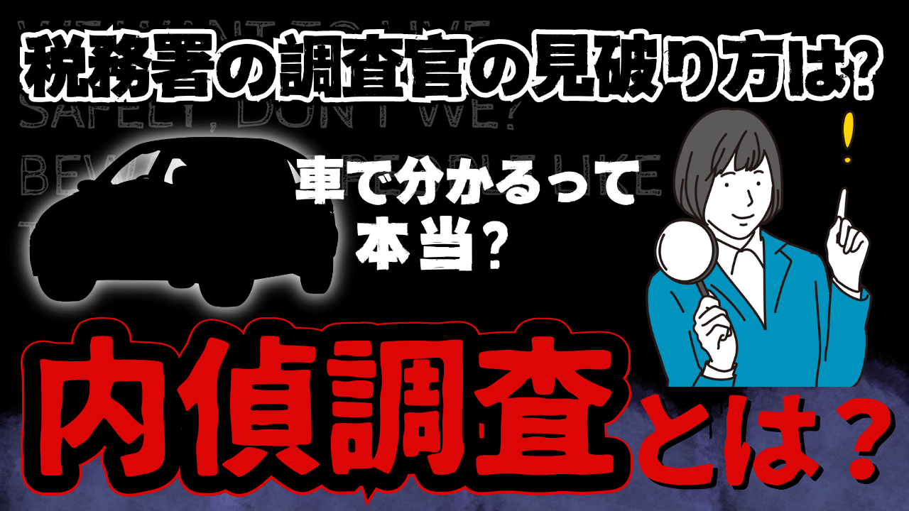 探偵学校によって勉強する内容が違うというのは本当ですか？