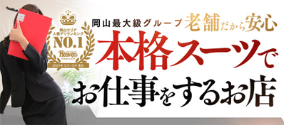 横浜でぽっちゃり・おデブさん歓迎の風俗求人｜高収入バイトなら【ココア求人】で検索！