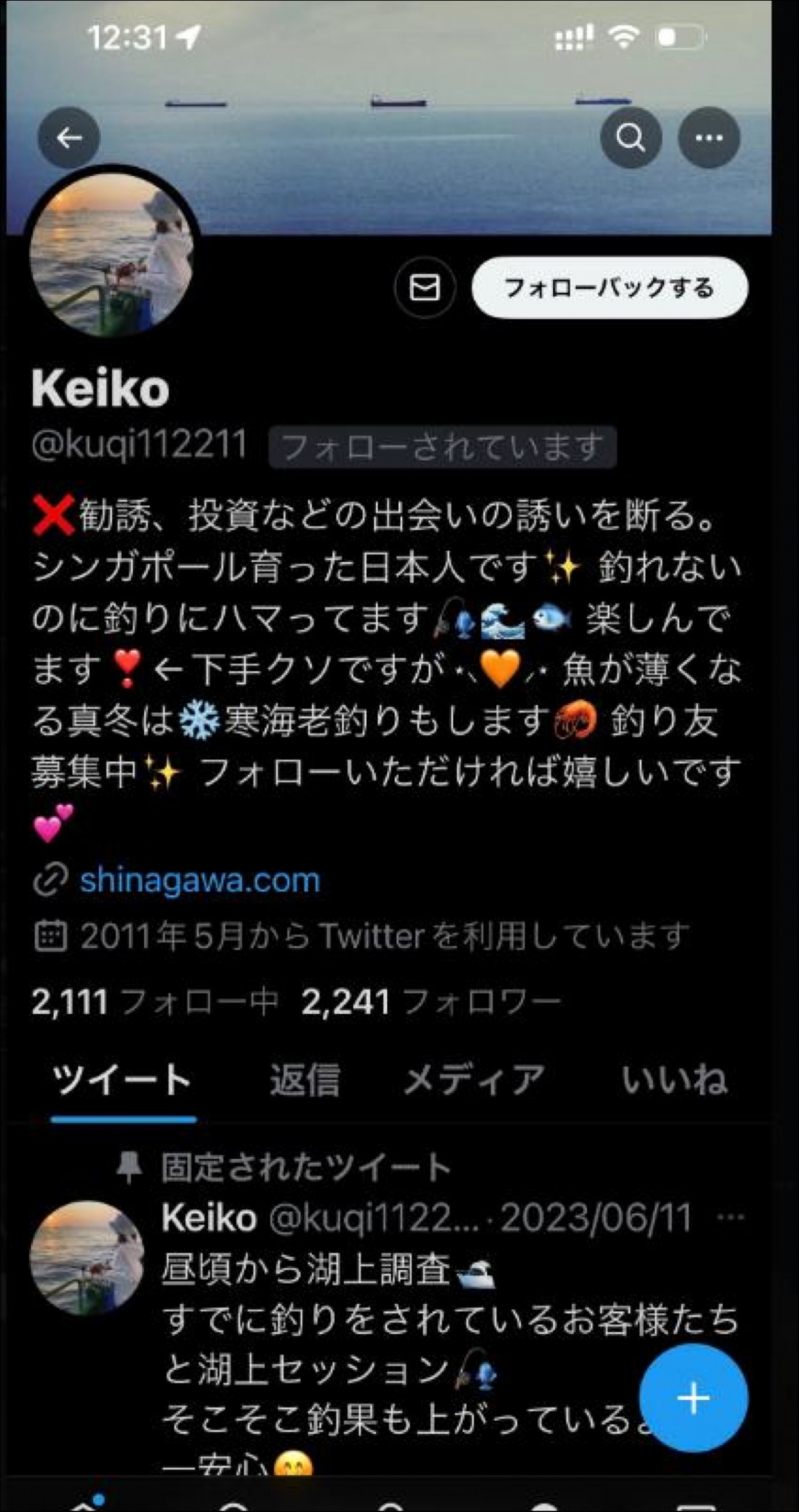 Twitter（X）の「センシティブな内容」とは？ 設定を解除して見る（表示）／非表示にする方法 | アプリオ