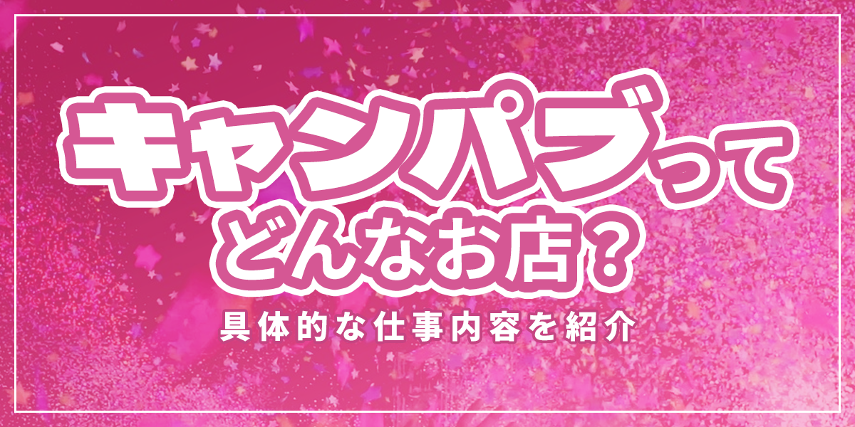 デリヘル（デリバリーヘルス）の仕事内容をカンタン解説！お給料の相場や稼ぐコツも！ ｜風俗未経験ガイド｜風俗求人【みっけ】