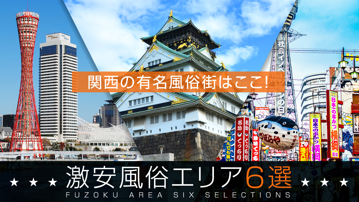 熊本のソープを人気10店に厳選！NS/NN・アナル舐め・複数プレイなどの実体験・裏情報を紹介！ | purozoku[ぷろぞく]