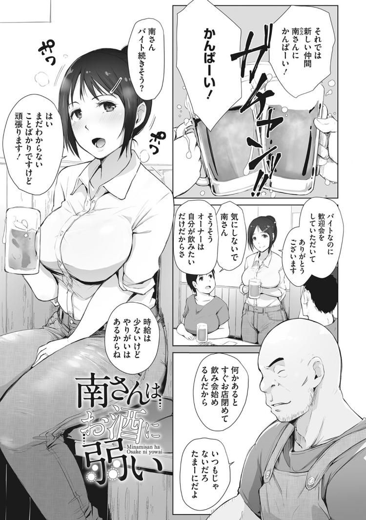 お酒を呑むとエロくなるベリーショートが似合う美少女とオープンカフェで待ち合わせ！早速お酒を買ってラブホにGO！エロエロラブラブセックス！全てがエロカワイイ！[M688G02]:  【即ヌキ】: ハメ撮り,: