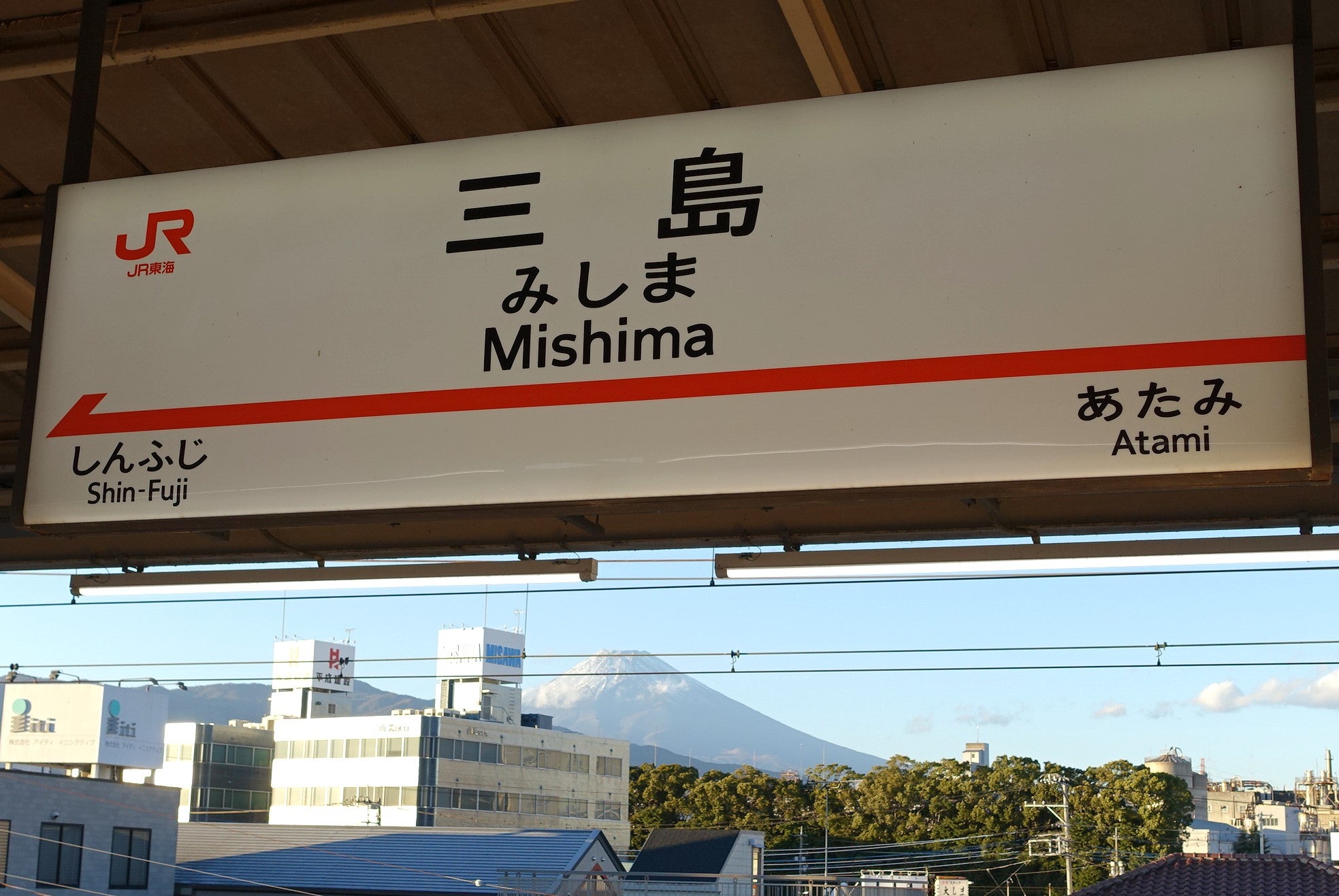 ハローキティ新幹線ー500系電車 – なっちゃんとかくれんぼ