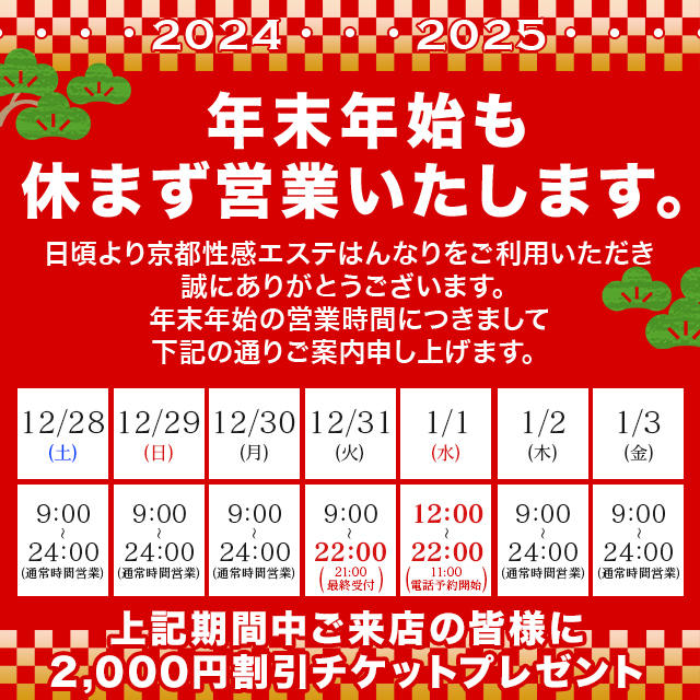 プルプル京都性感エステ はんなり（プルプルキョウトセイカンエステハンナリ）［河原町 エステマッサージ］｜風俗求人【バニラ】で高収入バイト