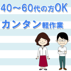 60歳以上 パートの求人募集 - 大阪府