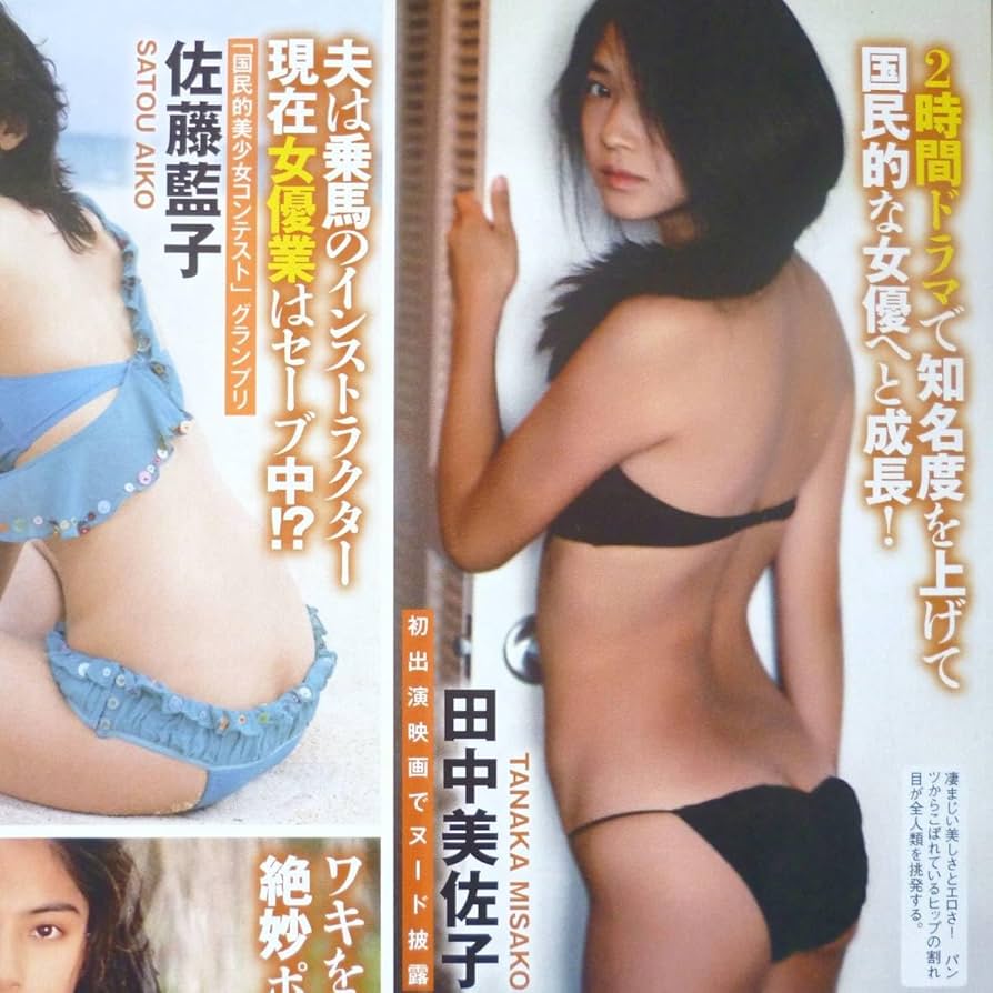 大塚寧々 グラビア水着画像 45枚 | ちょい懐女画像集